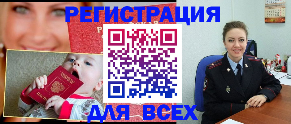 где прописаться в Называевске