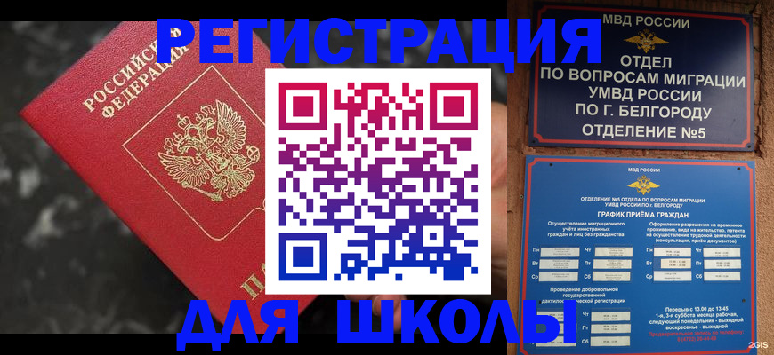 временная прописка в Называевске