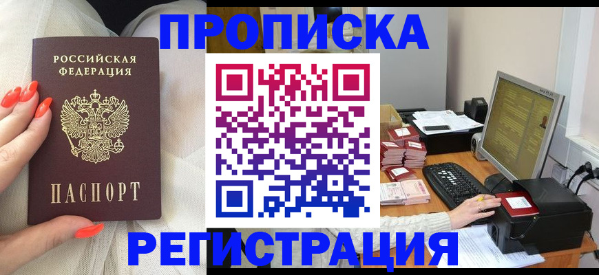 временная регистрация поиск в Называевске