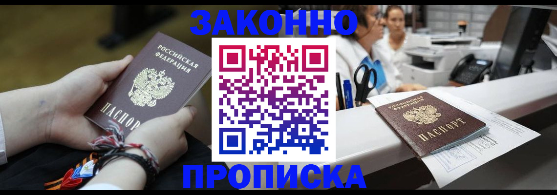 прописка паспорт в Называевске