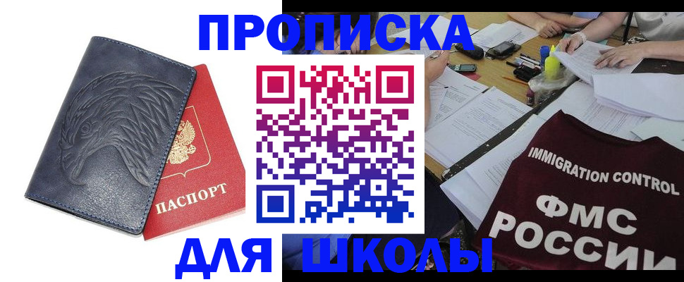 временная регистрация для всех в Называевске