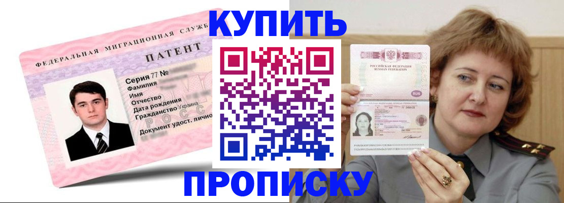 пропишу в квартире в Называевске