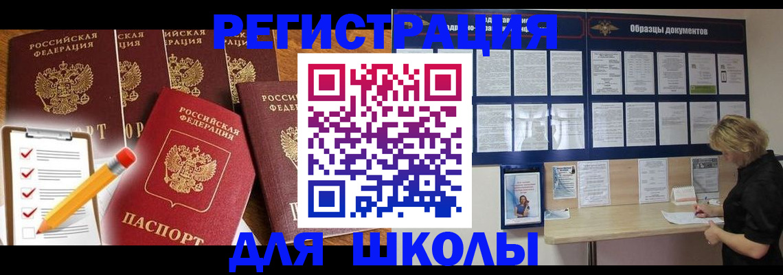 временная прописка в Называевске