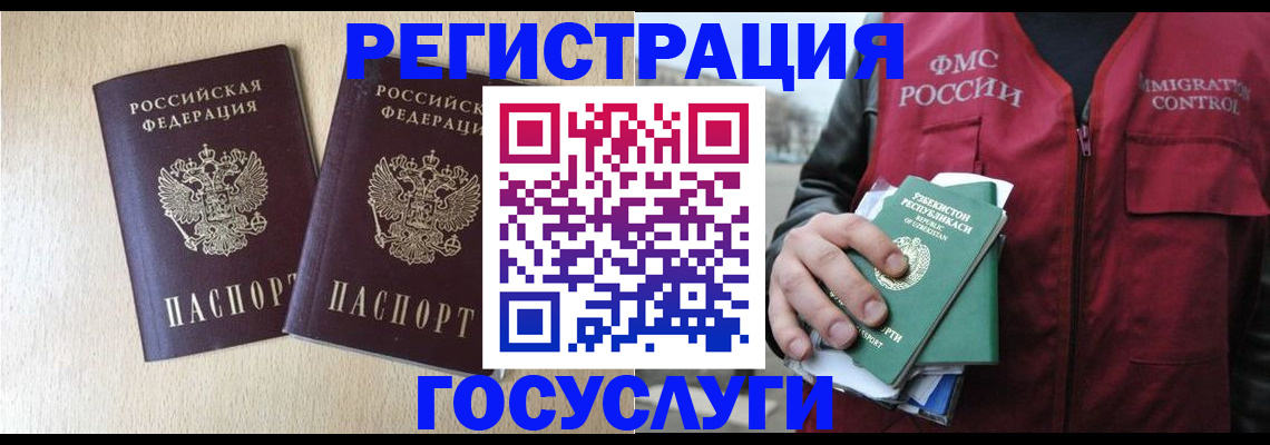 прописка законно в Называевске