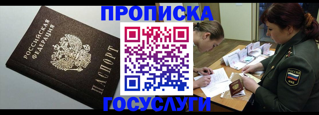 миграционный учет в Называевске